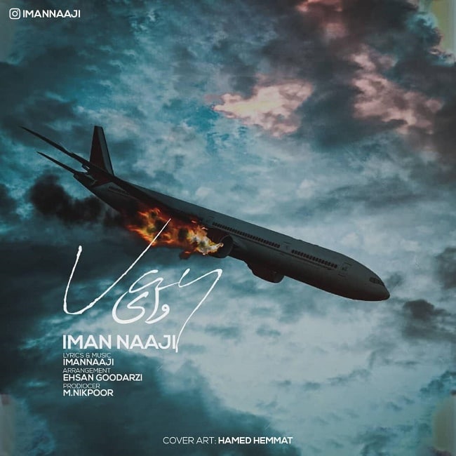 دانلود آهنگ وای